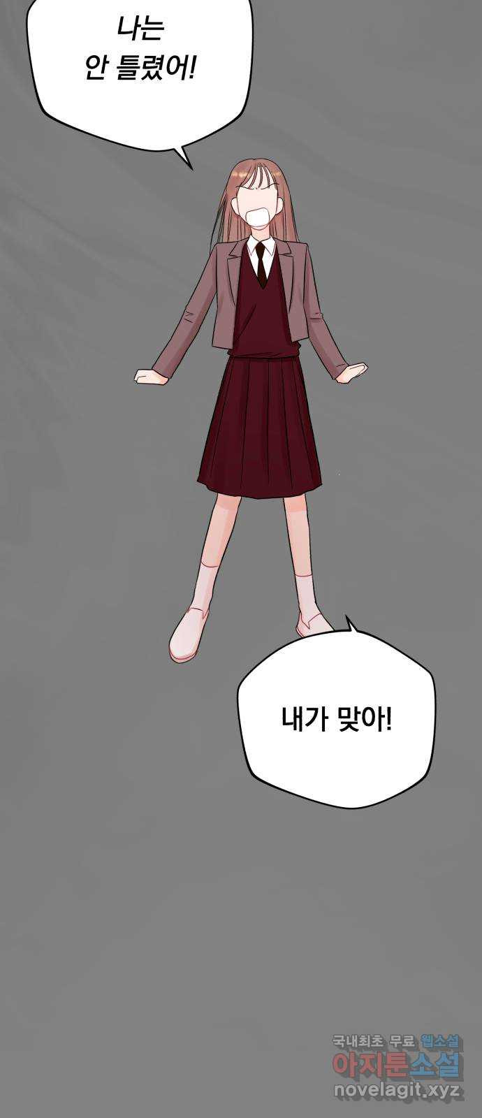 위험한 남편을 길들이는 법 48화: 고쳐야 할 것 같아 - 웹툰 이미지 56