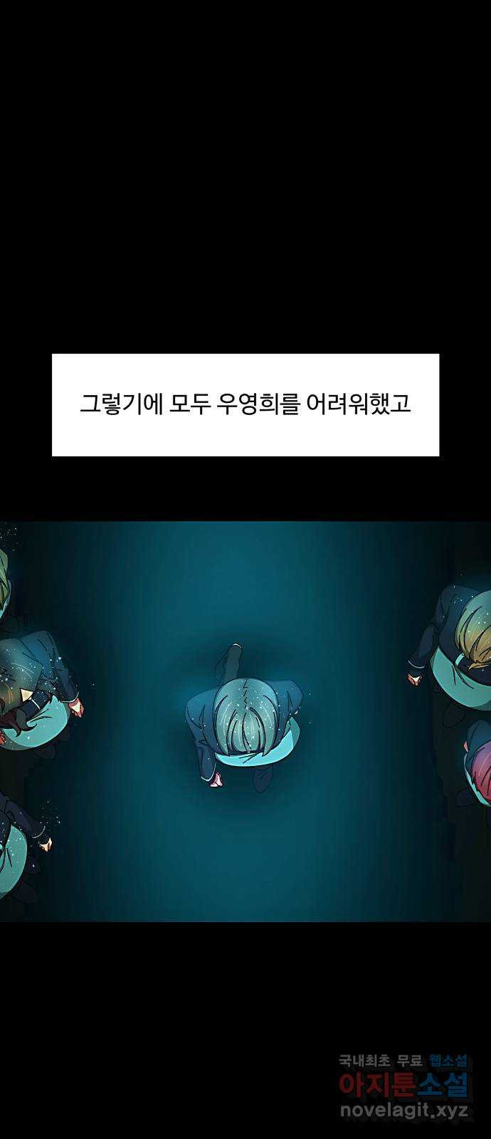 철수와 영희 이야기 50화 - 웹툰 이미지 4