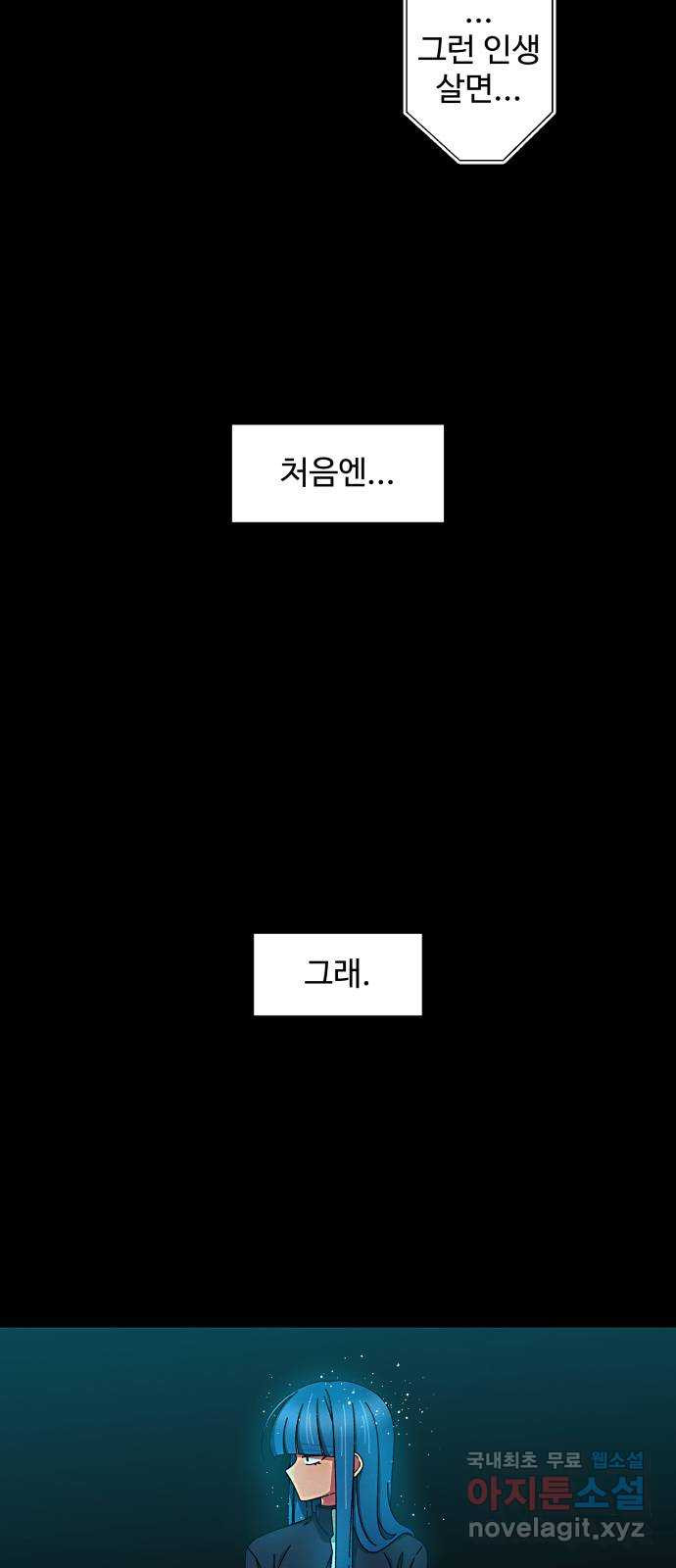 철수와 영희 이야기 50화 - 웹툰 이미지 6