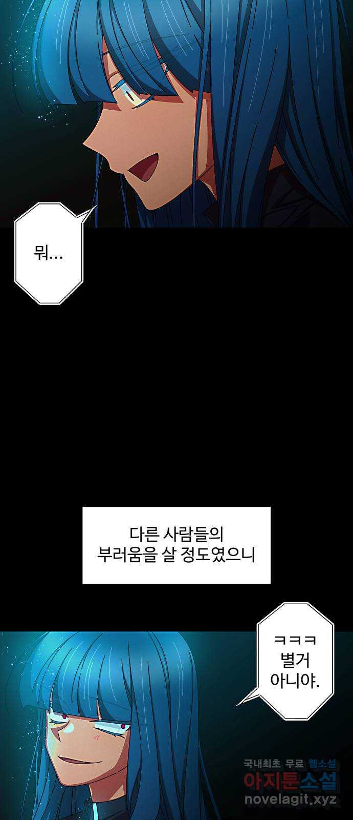 철수와 영희 이야기 50화 - 웹툰 이미지 11