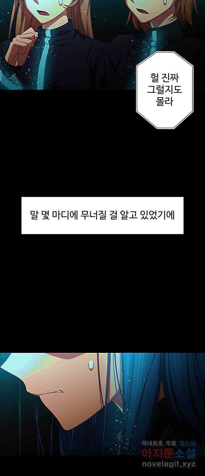 철수와 영희 이야기 50화 - 웹툰 이미지 27