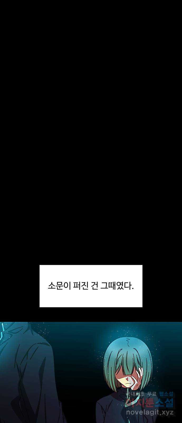 철수와 영희 이야기 50화 - 웹툰 이미지 38