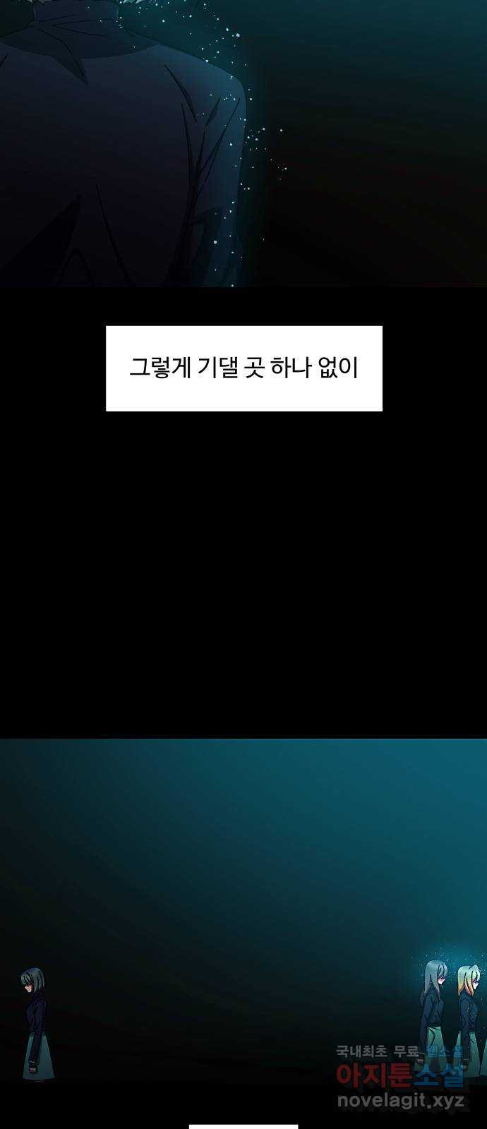 철수와 영희 이야기 50화 - 웹툰 이미지 47