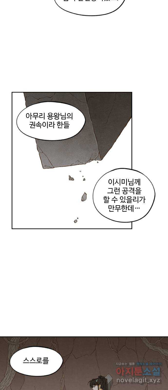 합격시켜주세용 158화 - 웹툰 이미지 21