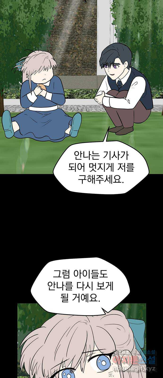 하렘에서 살아남기 33화 - 웹툰 이미지 50