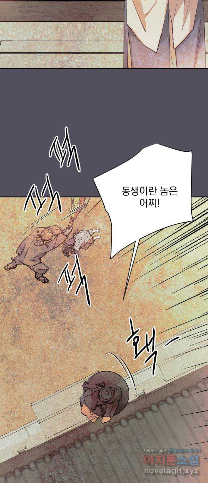 조선여우스캔들 101화. 잊는 것과 잃는 것 (7) - 웹툰 이미지 2