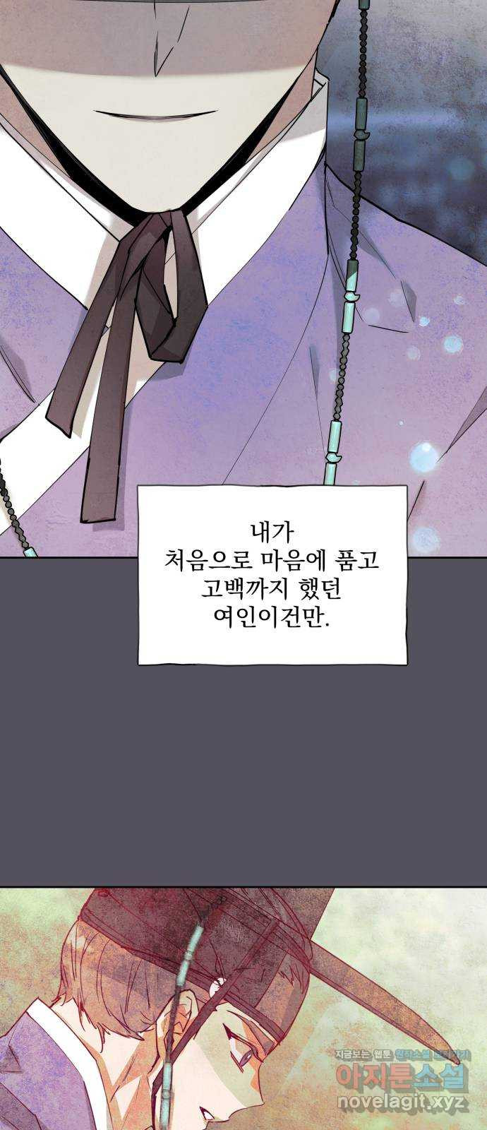 조선여우스캔들 101화. 잊는 것과 잃는 것 (7) - 웹툰 이미지 8