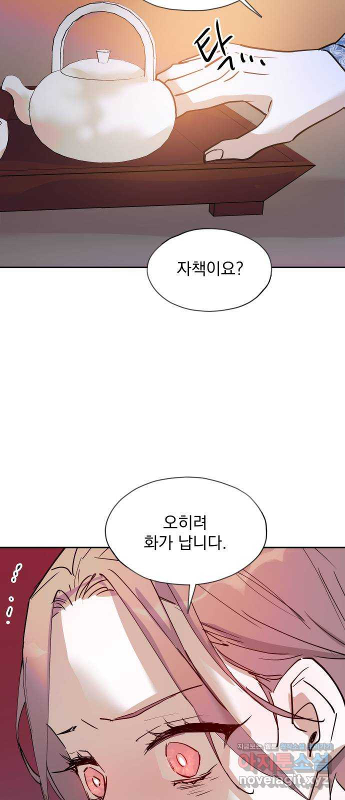 조선여우스캔들 101화. 잊는 것과 잃는 것 (7) - 웹툰 이미지 49