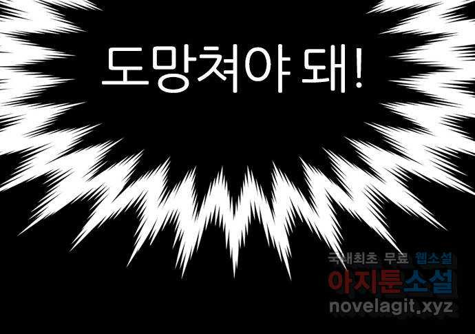 장미같은 소리 49화 - 웹툰 이미지 61