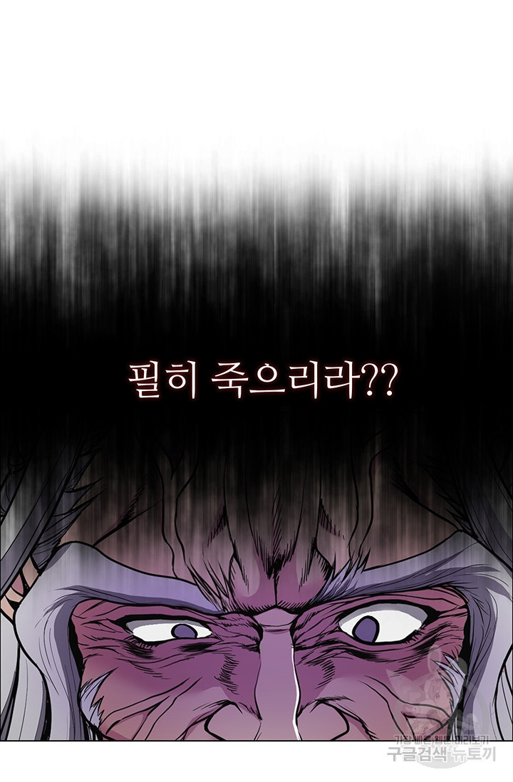 표기무사 1화 - 웹툰 이미지 106