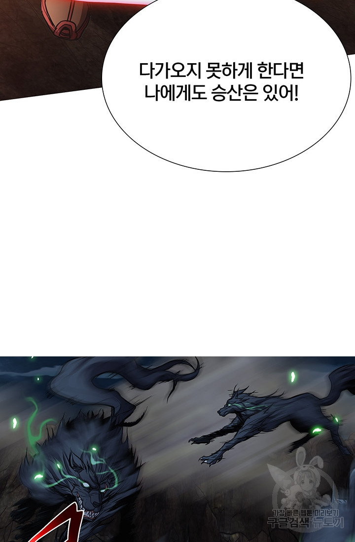 표기무사 2화 - 웹툰 이미지 19