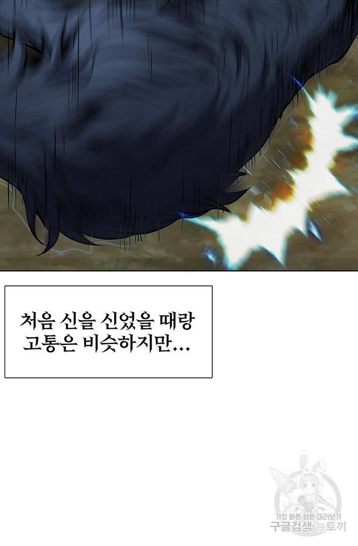 표기무사 2화 - 웹툰 이미지 27