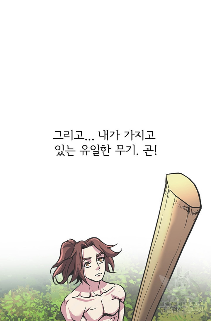 표기무사 1화 - 웹툰 이미지 192