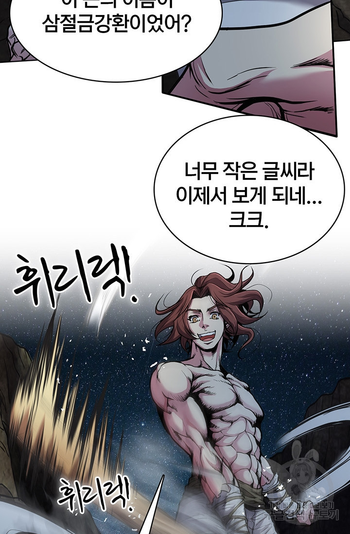 표기무사 1화 - 웹툰 이미지 201