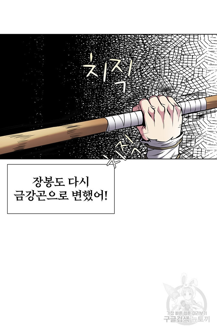 표기무사 2화 - 웹툰 이미지 48