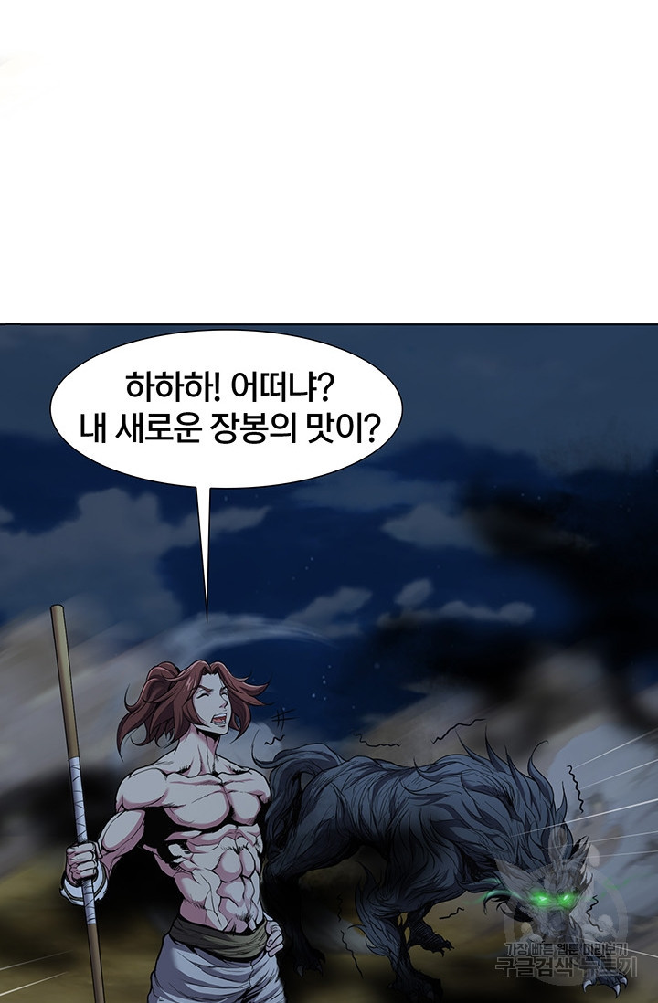 표기무사 2화 - 웹툰 이미지 100