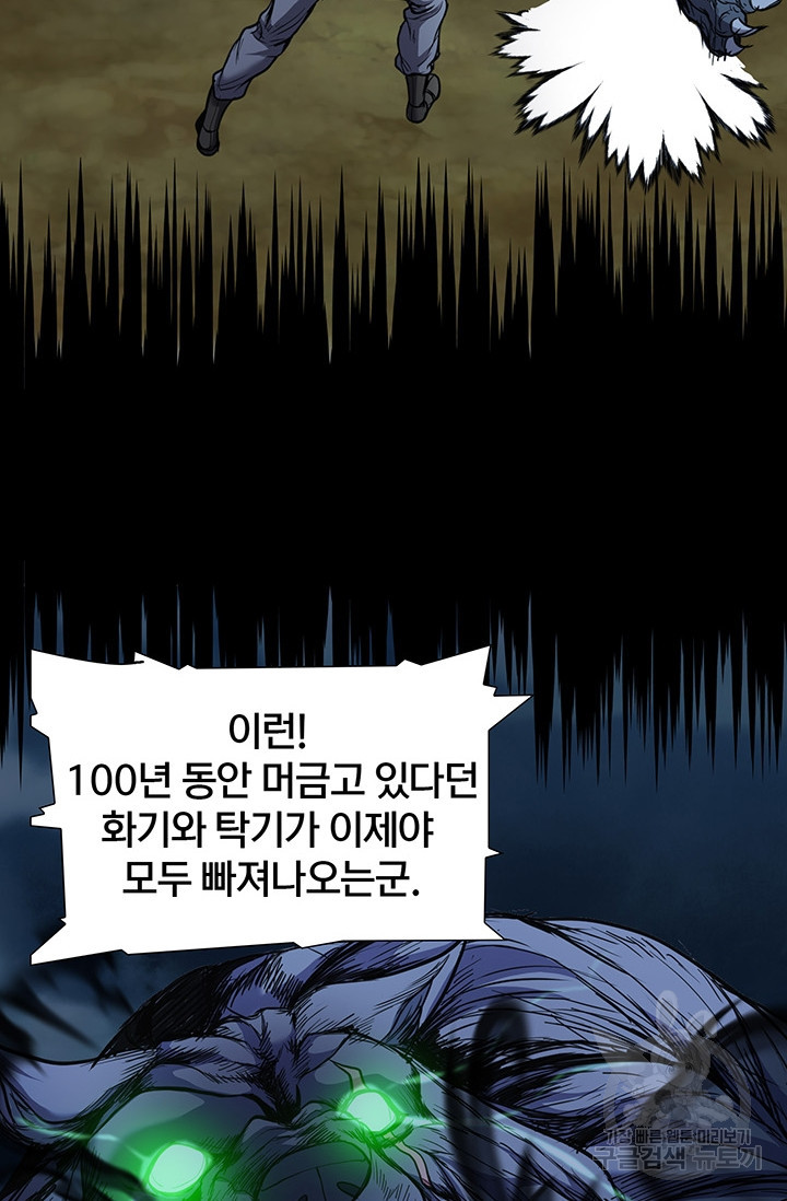 표기무사 2화 - 웹툰 이미지 107