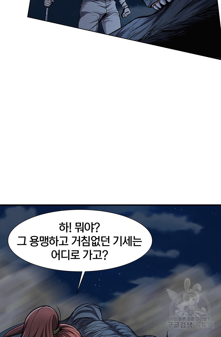 표기무사 2화 - 웹툰 이미지 109