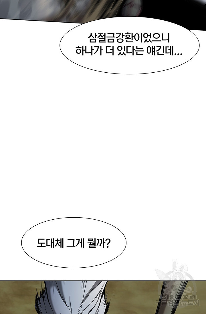 표기무사 2화 - 웹툰 이미지 119