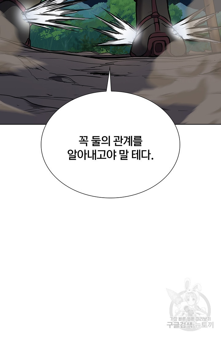 표기무사 2화 - 웹툰 이미지 122