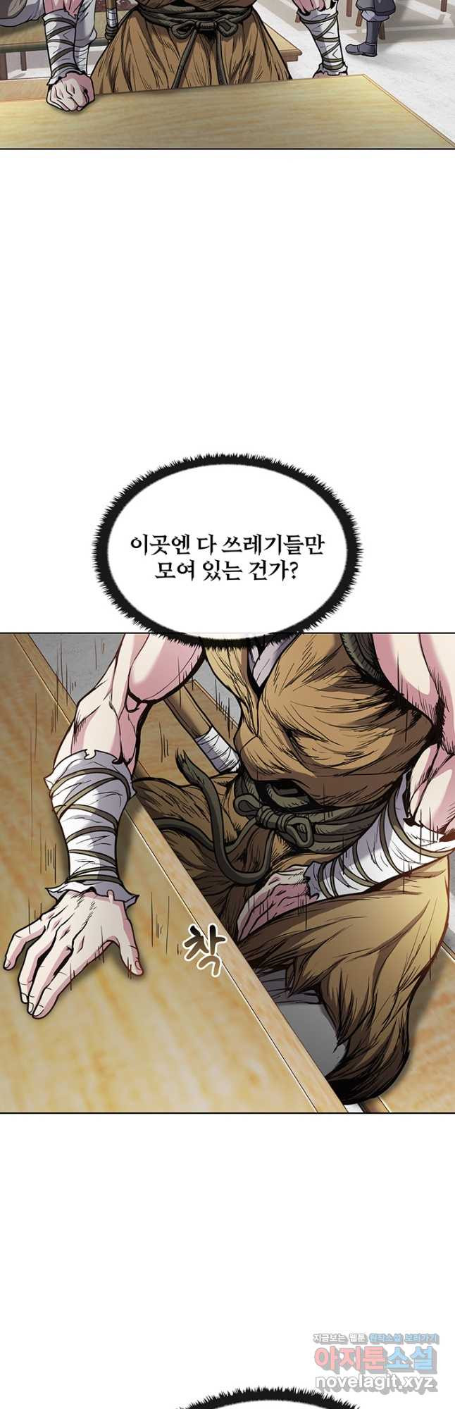 표기무사 3화 - 웹툰 이미지 3