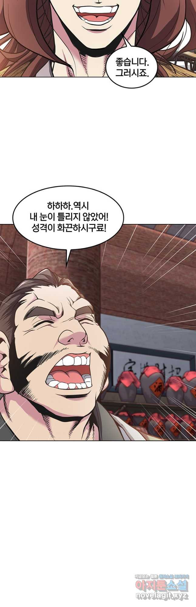 표기무사 3화 - 웹툰 이미지 28