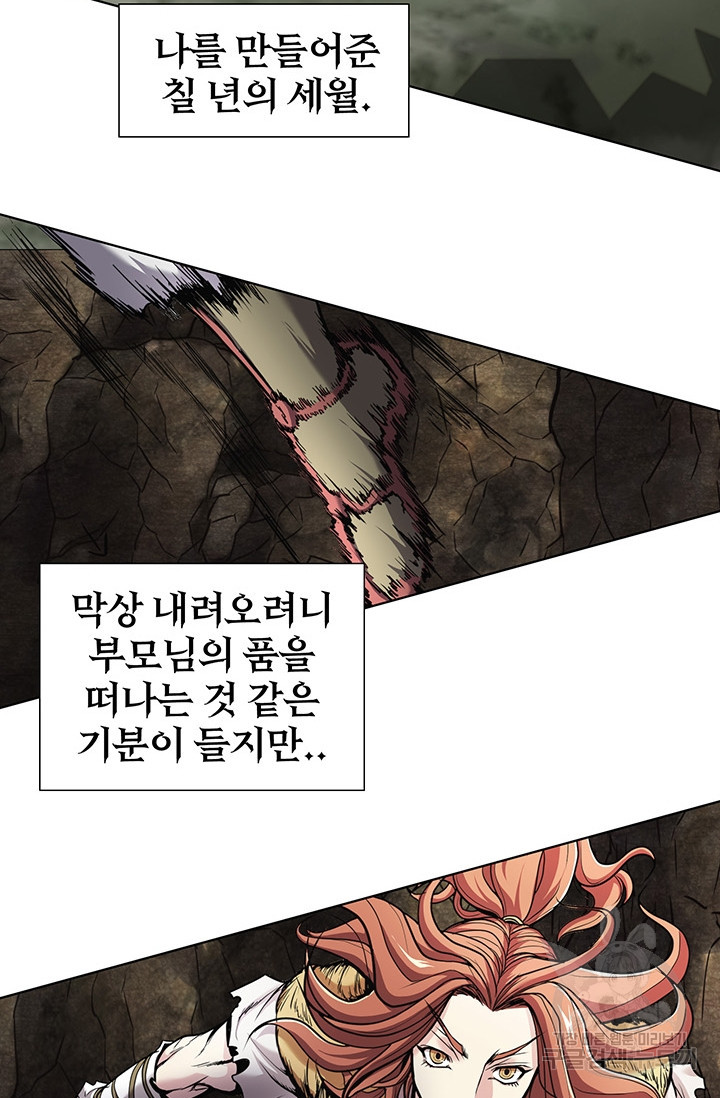 표기무사 2화 - 웹툰 이미지 187