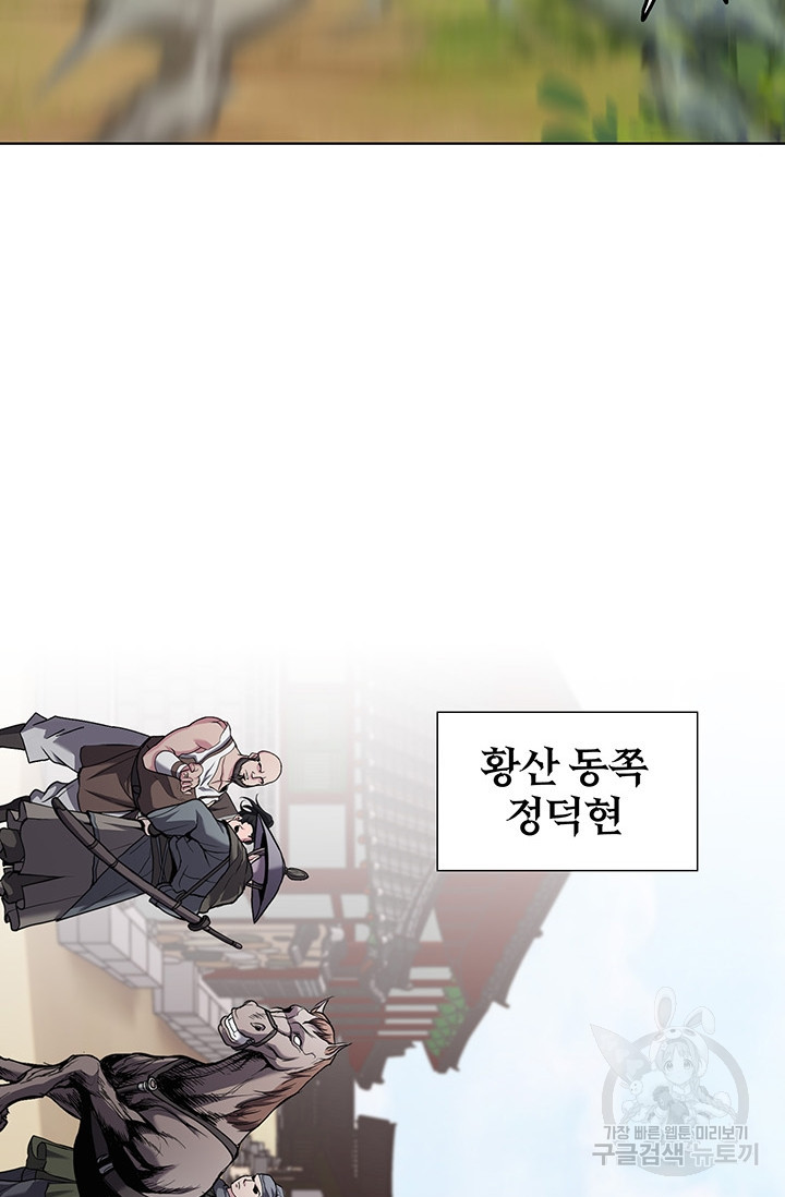 표기무사 2화 - 웹툰 이미지 190