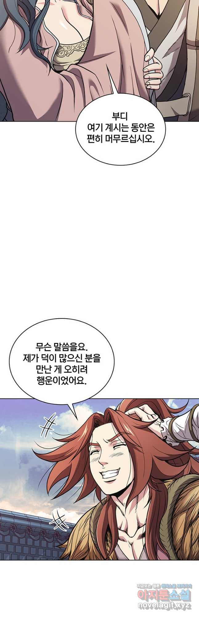 표기무사 3화 - 웹툰 이미지 42