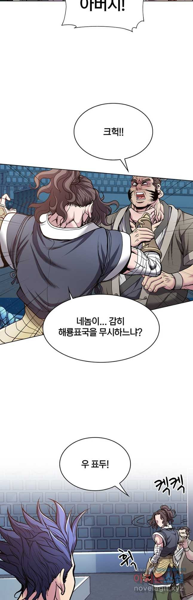 표기무사 3화 - 웹툰 이미지 77