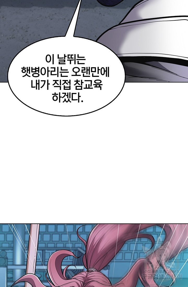 표기무사 4화 - 웹툰 이미지 17