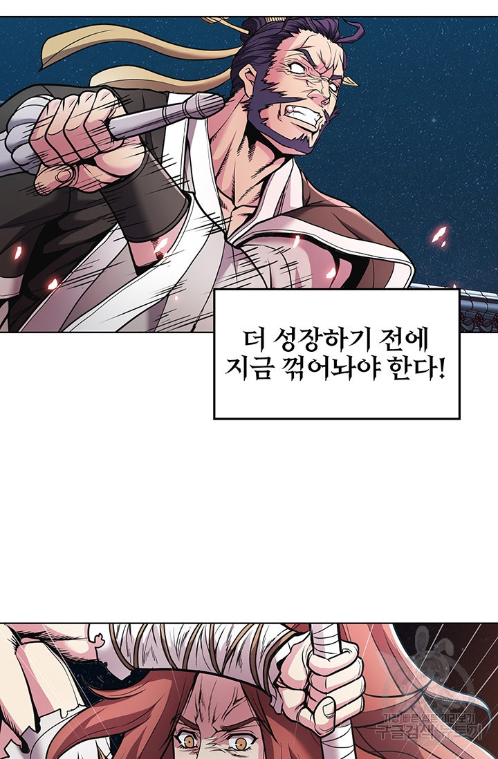 표기무사 4화 - 웹툰 이미지 61