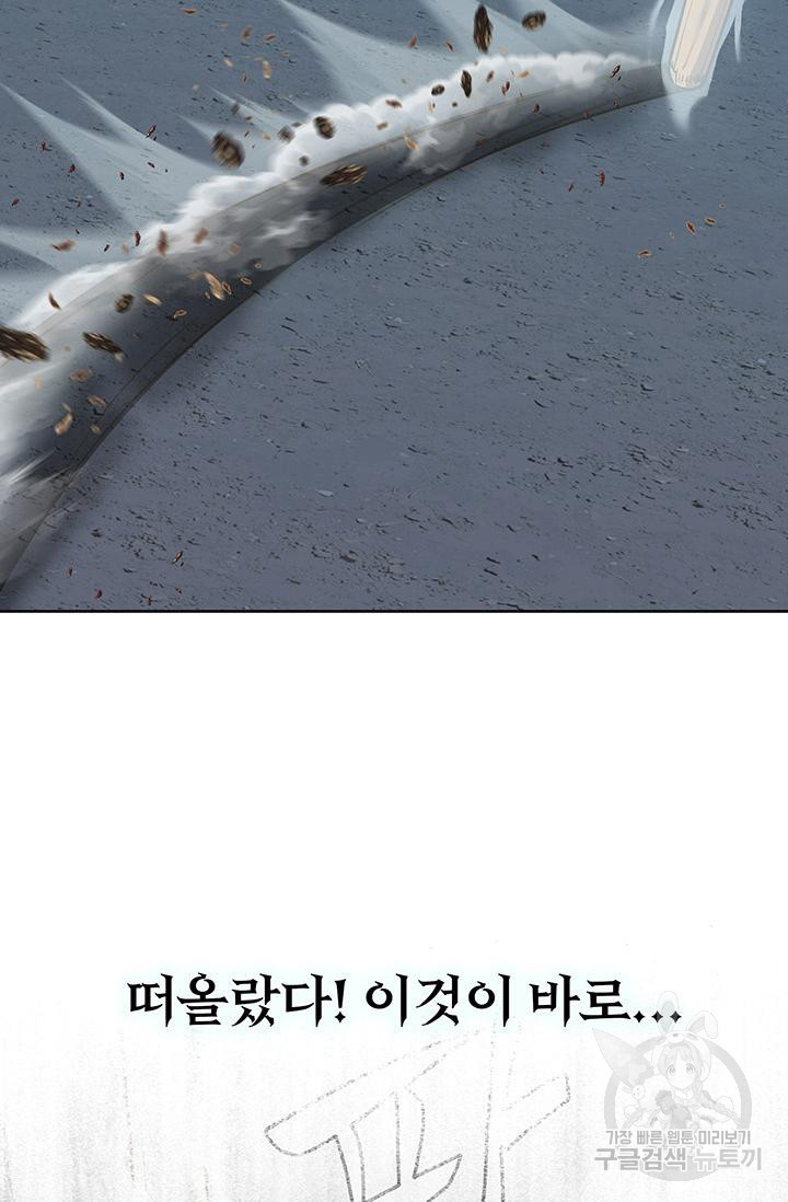 표기무사 5화 - 웹툰 이미지 74