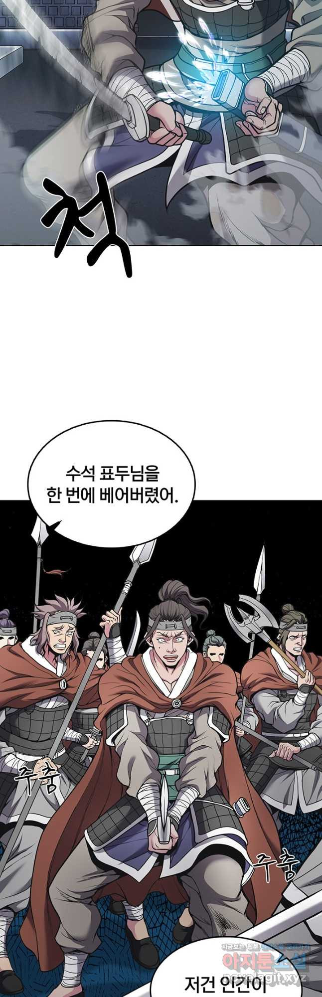 표기무사 6화 - 웹툰 이미지 7