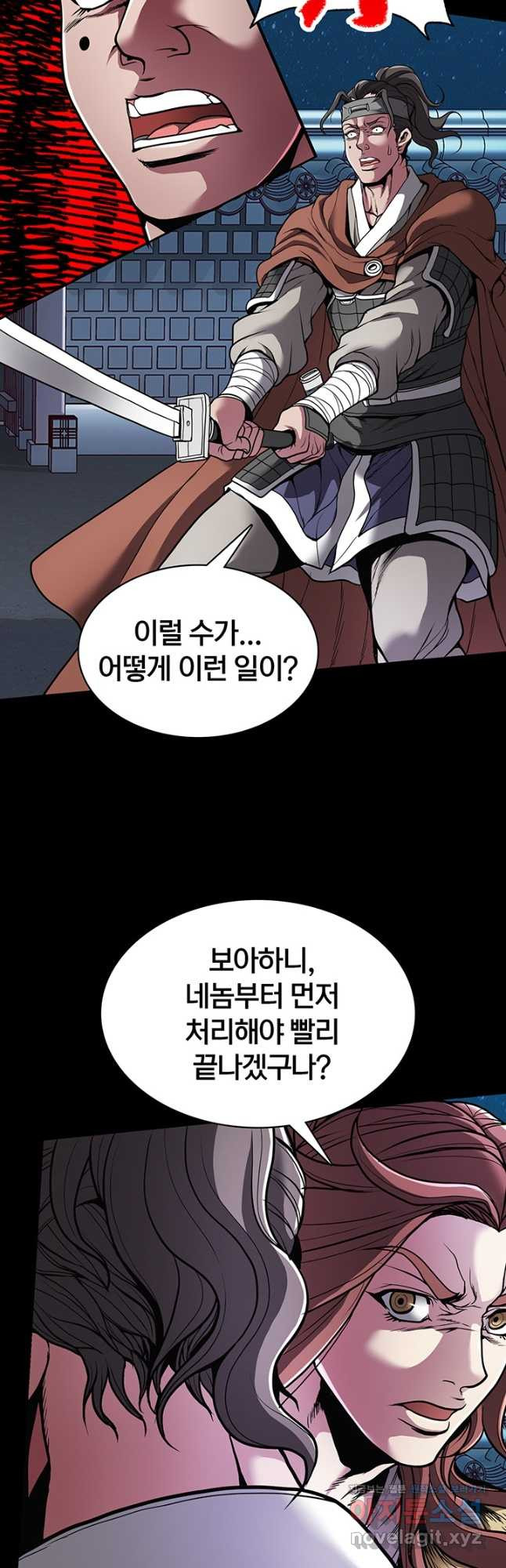 표기무사 6화 - 웹툰 이미지 20