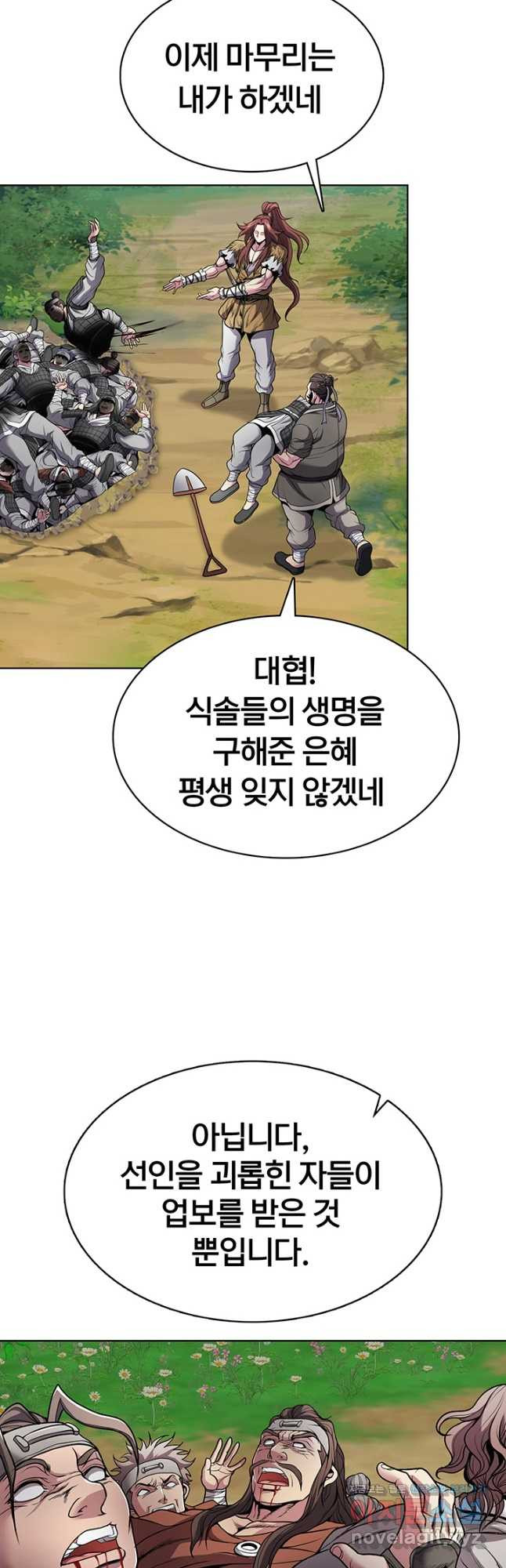 표기무사 6화 - 웹툰 이미지 47