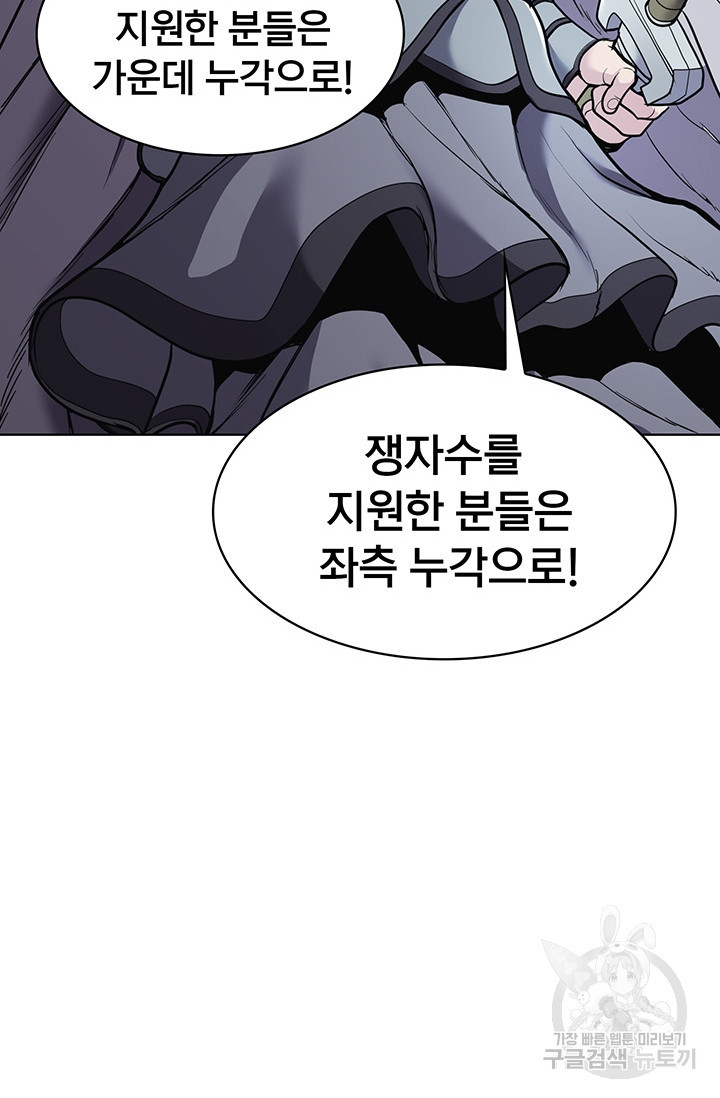 표기무사 7화 - 웹툰 이미지 52