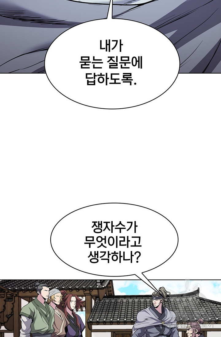 표기무사 7화 - 웹툰 이미지 59