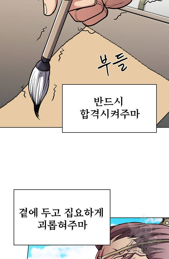 표기무사 7화 - 웹툰 이미지 93