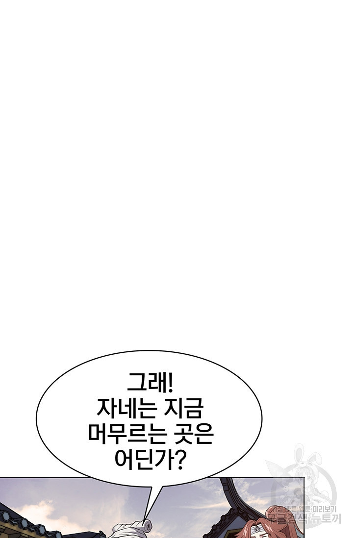 표기무사 8화 - 웹툰 이미지 79