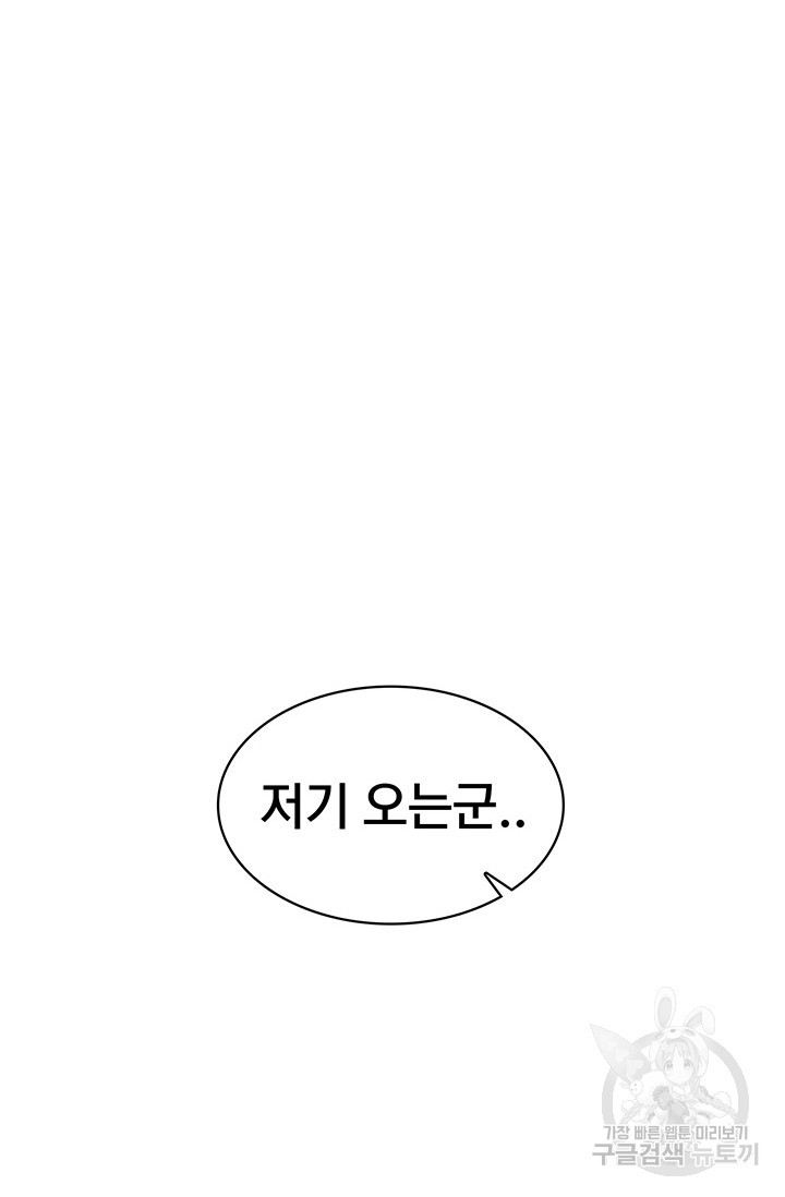 표기무사 9화 - 웹툰 이미지 18