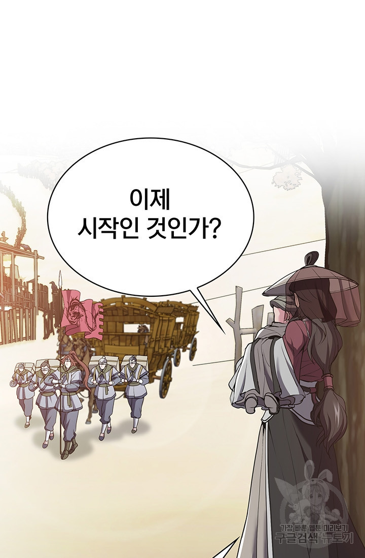 표기무사 9화 - 웹툰 이미지 19