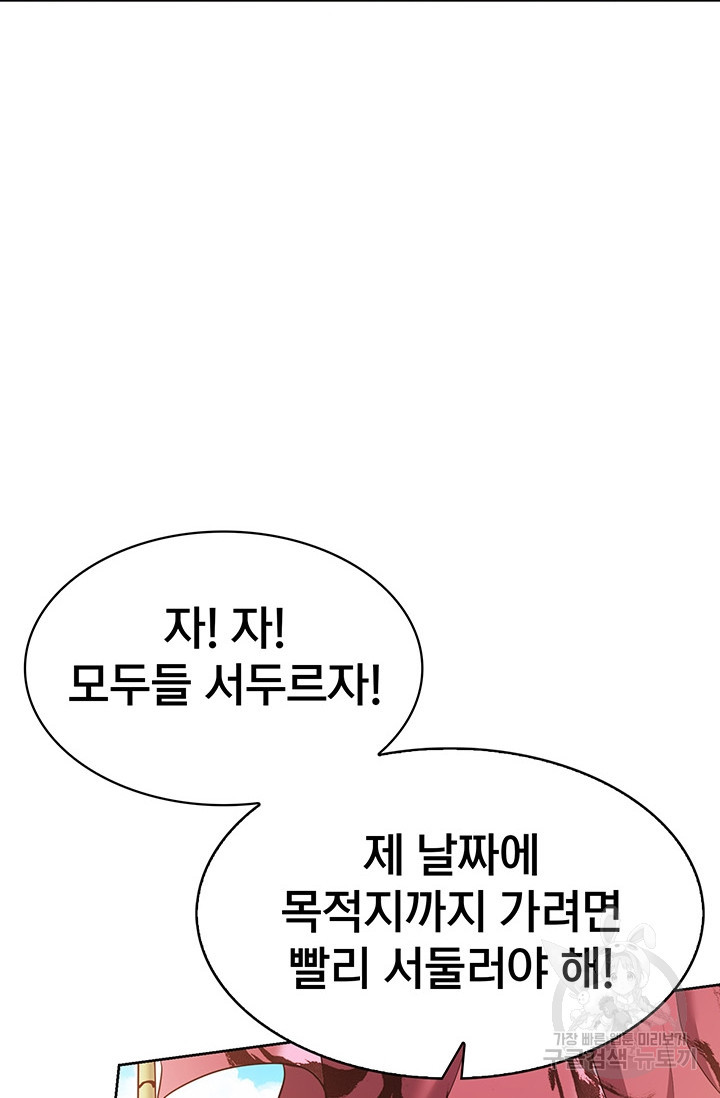 표기무사 9화 - 웹툰 이미지 39