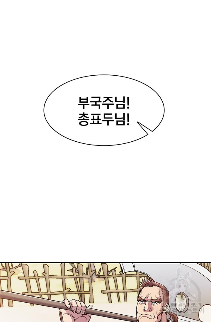 표기무사 9화 - 웹툰 이미지 43