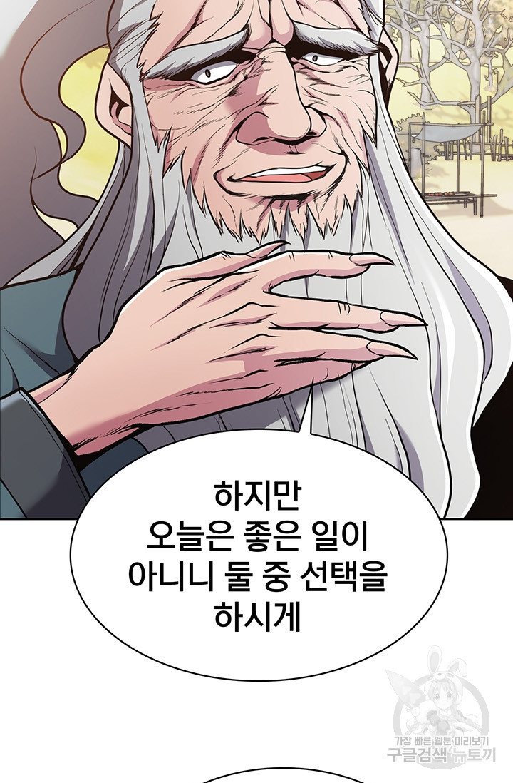 표기무사 9화 - 웹툰 이미지 54