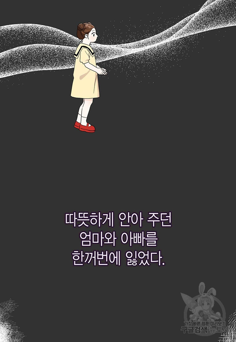 나의 보스와 정글에서 15화 - 웹툰 이미지 3