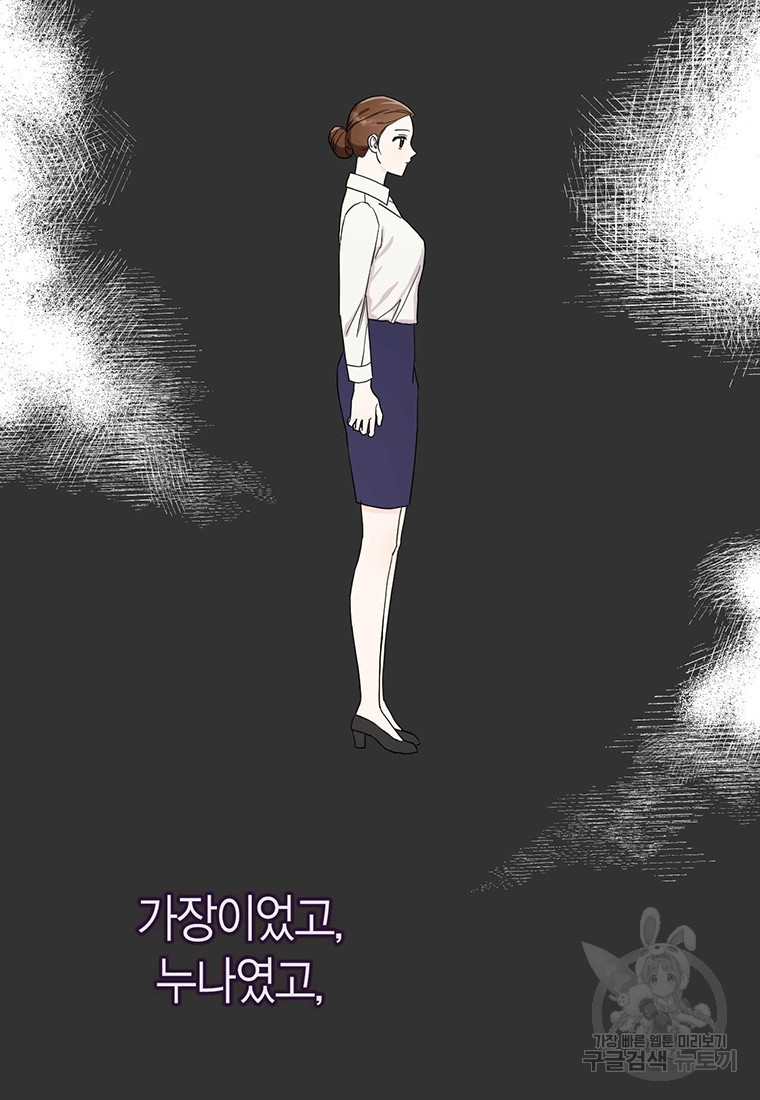 나의 보스와 정글에서 15화 - 웹툰 이미지 4