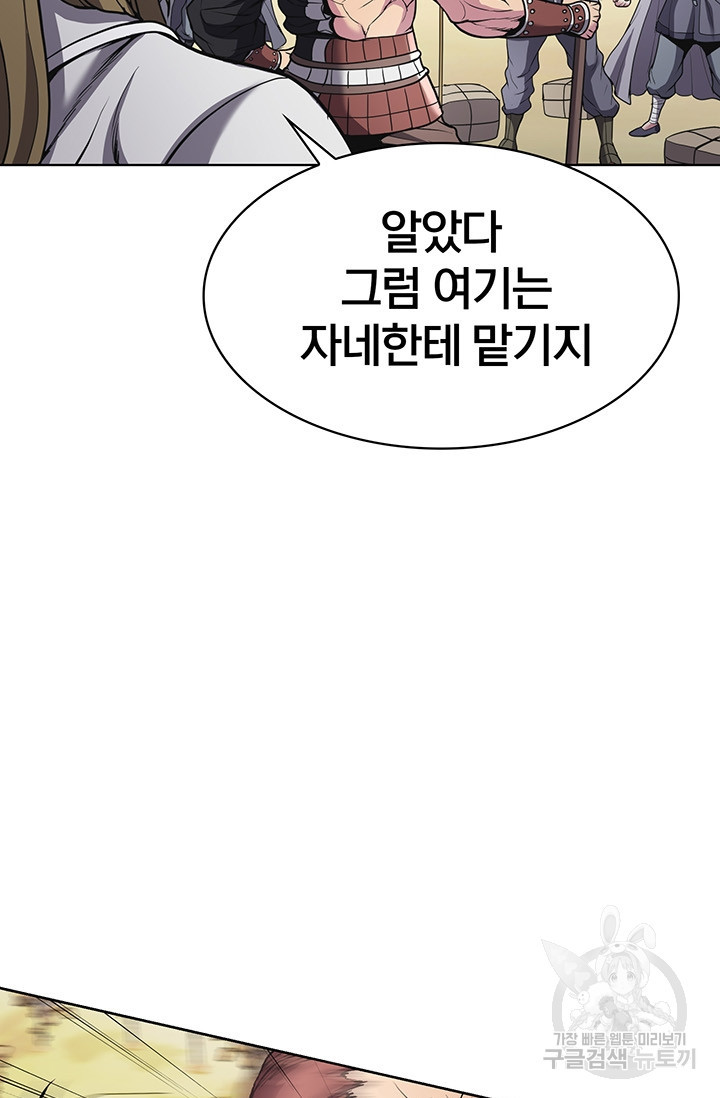 표기무사 10화 - 웹툰 이미지 9