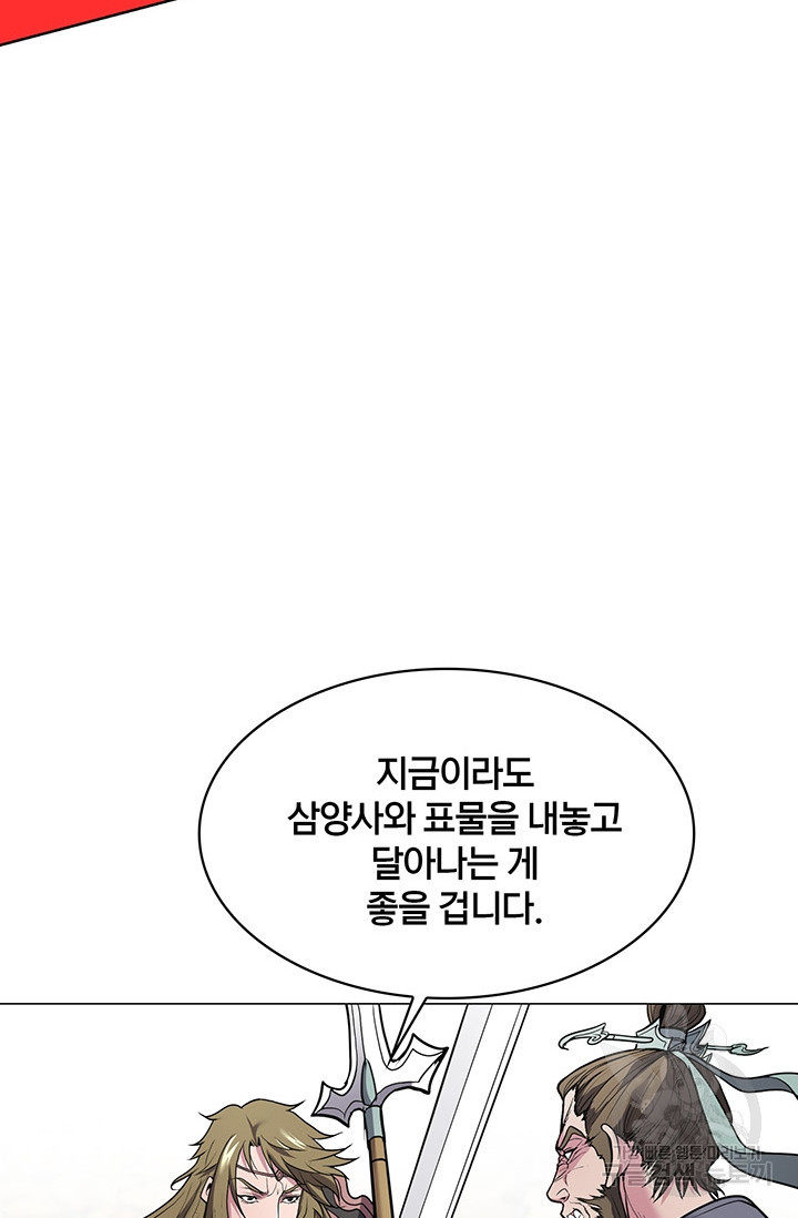 표기무사 10화 - 웹툰 이미지 41