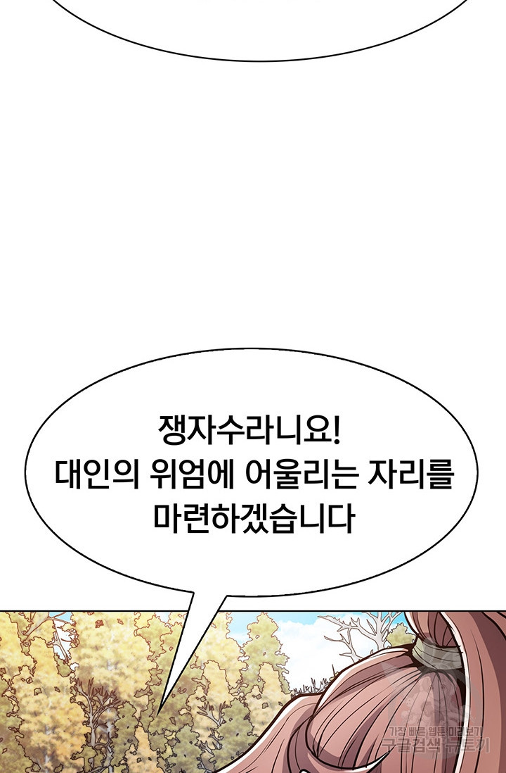 표기무사 11화 - 웹툰 이미지 7